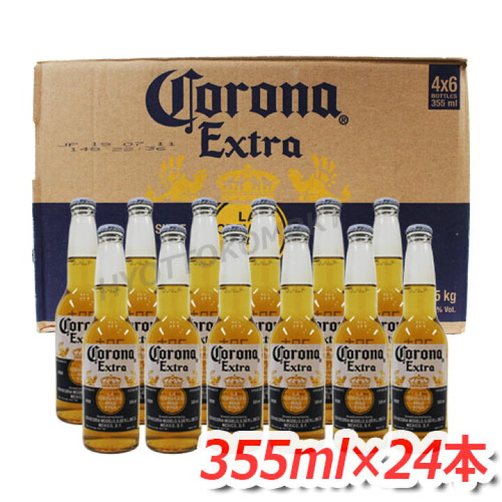 最大82%OFFクーポン 送料無料 コロナ エキストラ 355mL瓶×48本 2ケース 48本 メキシコ ビール RSL terahaku.jp