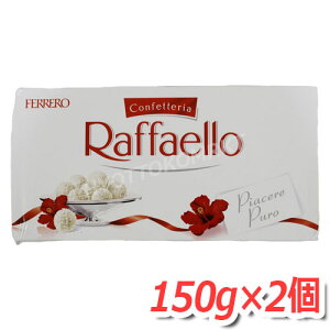 フェレロ フェレロ ラファエロ 15個入 2箱 チョコレート 価格比較 価格 Com