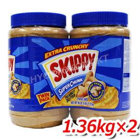 SKIPPY スキッピー ピーナッツバター クランキー 粒あり 大容量 1.36kg×2本 パンやクラッカーにはもちろん！調味料にも！★嬉しい送料無料★[6]
