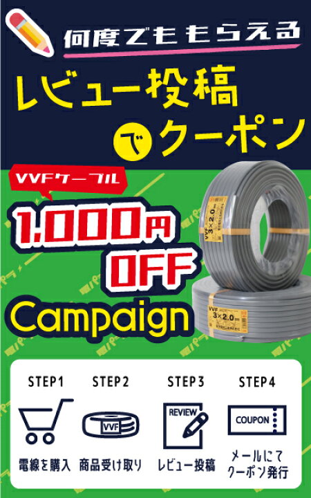 楽天市場】【レビュー記載で1000円OFF】富士電線 VVF 2.0mm×2芯 100m巻 