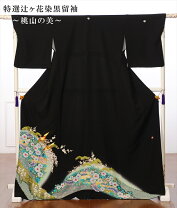 楽天市場】黒留袖 辻が花の通販