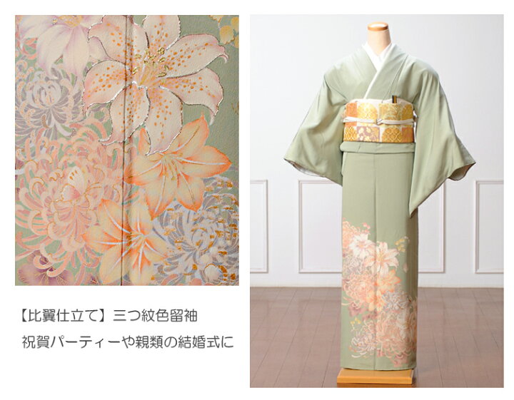 楽天市場】【レンタル】色留袖レンタルフルセット8AB11 HanaeMori 比翼 