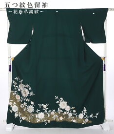 【レンタル】 色留袖 留袖 レンタル 留袖レンタル 色留 色留袖レンタルフルセット 五つ紋 結婚式 貸衣裳 濃緑 グリーン 袋帯 正絹 花唐草 鏡紋 結婚式 結納 叙勲式 披露宴 パーティー 親族衣装 伯母 叔母 姉妹 150cm～170cm位まで 足袋プレゼント 往復送料無料 8AB98 留め袖