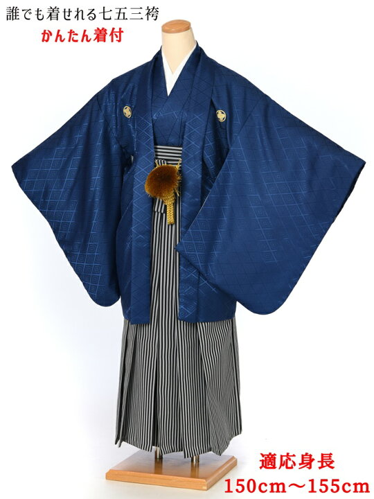 即納品】鶴ブルー 羽織袴セット 120cm （オーダー品】ウィリアムモリス 
