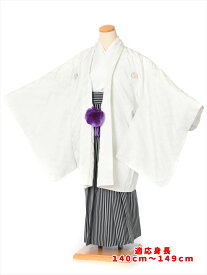 【レンタル】 卒業式 袴 レンタル 小学生 ジュニア用紋付袴セットレンタル8AQM13 紋付きフルセット 羽織袴レンタル 男性着物レンタル 11歳〜12歳 十三参り 結婚式 140cm〜149cm位まで 白網代 黒グレー縞袴 足袋プレゼント 往復送料無料