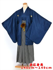 【レンタル】 卒業式 袴 レンタル 小学生 男 ジュニア用紋付袴セットレンタル8AQM08 紋付きフルセット 羽織袴レンタル 男性着物レンタル 11歳〜12歳 十三参り 結婚式 140cm〜149cm位まで 紺 黒グレー縞袴 足袋プレゼント 往復送料無料