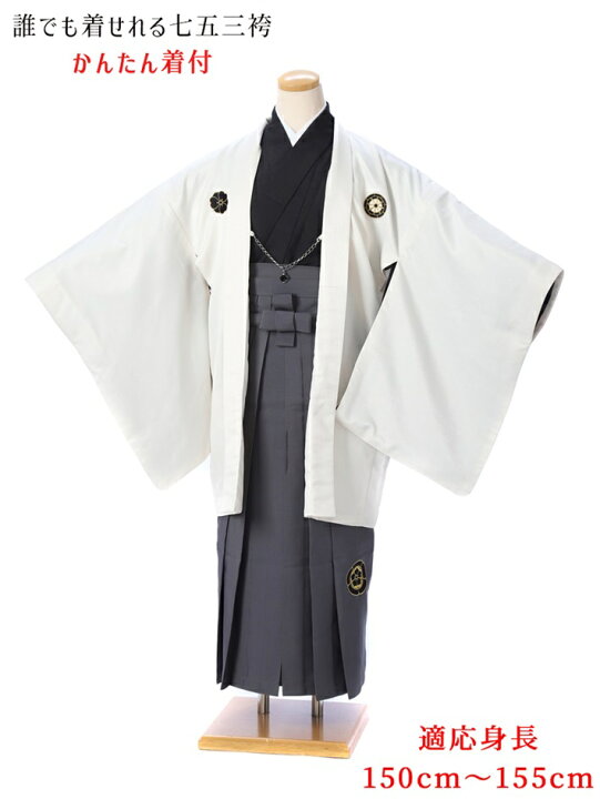 楽天市場】【レンタル】小学生 卒業式 袴 レンタル 男 ジュニア用紋付  