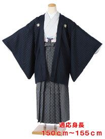 【レンタル】小学生 卒業式 男 ジュニア用紋付袴セットレンタル8AQL35 かんたん着付け 紋付きフルセット 羽織袴レンタル 袴 男性着物レンタル 12歳〜13歳 十三参り 小学校卒業式 150cm〜155cm位まで 濃紺ストライプ羽織 市松袴 足袋プレゼント 往復送料無料