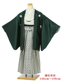 【レンタル】 卒業式 袴 レンタル 小学生 男 ジュニア用紋付袴セットレンタル8AQM23 花わらべ 紋付きフルセット 羽織袴レンタル 男性着物レンタル 11歳〜12歳 十三参り 結婚式 140cm〜149cm位まで 濃緑 グレー袴 足袋プレゼント 往復送料無料