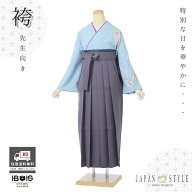 【レンタル】卒業式 袴 レンタル フルセット 先生向き(DKH129)ジャパンスタイル 水色 ネイビー袴 大人 女…