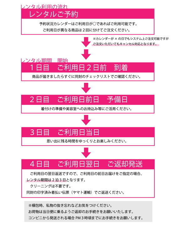 楽天市場】押切もえ MoeOshikiri 訪問着 レンタル フルセット 8AD25  