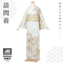 楽天市場】訪問着 正絹の通販