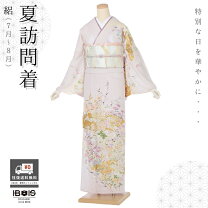楽天市場】訪問着 駒絽の通販