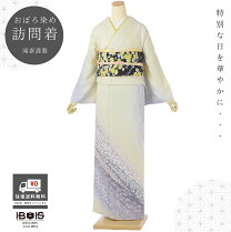 楽天市場】総絞り 訪問着（着物セット｜和服）：レディース 