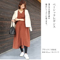 【お得な2枚セット】S-L/XL/3L10分丈/12分丈レギンスデイリー使いに最適!綿95%のシンプル10分丈or12分丈レギンス【ベーシック】/BASICナチュラル森ガール美脚メンズ対応トールサイズ無地レディース夏スパッツnachkanalibk【RCP】*3/revi#c
