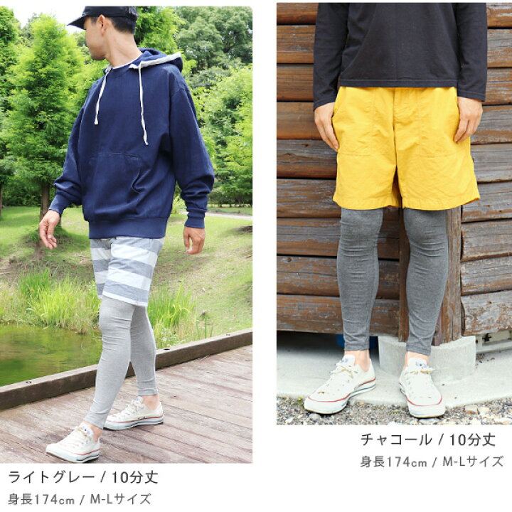 楽天市場 レギンス メンズ メンズレギンス スパッツ レギンス 10分丈 12分丈 薄手 大きいサイズ Ll Xl 3l 綿 シンプル 男用 男性 男性用 紳士 紳士用 美脚 メンズレギンス 無地 夏 夏用 Uvカット ベーシック Ilegアイレッグ Y2 3 Ibizastore イビザストア