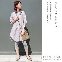 【毎月11日恒例★本日全品ポイント10倍】コットン95%の良質な肌触り★美脚・オシャレ・楽ちんコーデ!夏季一押し美脚レギンス!美脚森ガール山ガールくしゅくしゅ7分丈レギンス0134【レギンス】クローバー0134夏【RCP】fs3gm【楽ギフ_包装】*2
