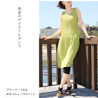 【毎月11日恒例★本日全品ポイント10倍】コットン95%の良質な肌触り★美脚・オシャレ・楽ちんコーデ!夏季一押し美脚レギンス!美脚森ガール山ガールくしゅくしゅ7分丈レギンス0134【レギンス】クローバー0134夏【RCP】fs3gm【楽ギフ_包装】*2