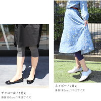 【毎月11日恒例★本日全品ポイント10倍】コットン95%の良質な肌触り★美脚・オシャレ・楽ちんコーデ!夏季一押し美脚レギンス!美脚森ガール山ガールくしゅくしゅ7分丈レギンス0134【レギンス】クローバー0134夏【RCP】fs3gm【楽ギフ_包装】*2