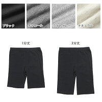 スパッツレギンス3分丈1分丈無地【ベーシック】【iLeg】【インナーパンツスカートパンツ春夏秋対応大きいサイズXL3L4Lレディースボトム無地インナーヨガフィットネススポーツルームウェア部屋着冷え対策アンダーウェア腹巻き】*3