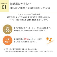レギンススパッツ3分丈1分丈無地【綿100%】【iLeg】【インナーパンツスカートパンツ春夏秋冬大きいサイズXL3Lレディース無地インナーフィットネス敏感肌アトピールームウェア冷え対策アンダーウェア腹巻き】*3