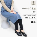 11日9:59まで10%OFF■レギンス レディース 厚手 9分丈 10分丈 12分丈 スパッツ 大きいサイズ UVカット 綿 ナチュラル シンプル インナー 秋 冬 春 無地 ルームウェア スポーツ ボトム ロング 高身長 トール メンズ 十分丈 【iLegアイレッグ】【ベーシック】 ch *2*y3-2t