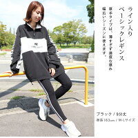 レギンス10分丈12分丈ライン入り大きいサイズXL3L4L厚手スポーツヨガフィットネス【iLegアイレッグ】【ベーシック】【綿95%ライン入りレギンスウォーキングジョギングトールサイズジャージダンスレディーススポーツミックス】*2