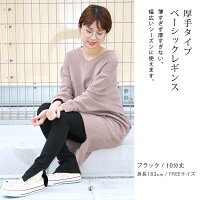 レギンススリットノーマル丈トール丈厚手秋冬春秋用冬用春用スパッツFREEXLスリット裾スリット【iLegアイレッグ】【ベーシック】ストレッチレディースボトム無地シンプルインナースリット付*1