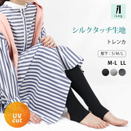 トレンカ レディース 夏用 薄手 涼しい 大きいサイズ レギンス スパッツ UVカット トール ロング 高身長 …