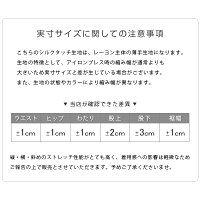 【お得な2枚セット】レギンススパッツ3分丈1分丈無地【シルクタッチ】【iLeg】【インナーパンツスカートパンツ春夏大きいサイズXL3Lレディースボトム無地インナーヨガフィットネススポーツルームウェア部屋着冷え対策アンダーウェア腹巻き】*1