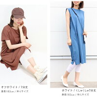 まるでシルクのような肌触り★真夏でも快適をお約束♪薄手が嬉しい♪シルクタッチのくしゅくしゅ美脚7分丈レギンス/大きいサイズL〜LLサイズくしゅくしゅ美脚薄手森ガール7分丈レギンスbkgrwhna**sicanu【レギンス】夏【RCP】fs3gm