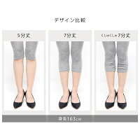 レギンス7分丈5分丈UVカット春夏春用夏用スパッツ大きいサイズFREE/XL/3Lくしゅくしゅ【iLeg】【シルクタッチ】【レディーススパッツ夏ナチュラル大きいサイズメンズレギンスウォーキングヨガスポーツフィットネスカラフル】*3