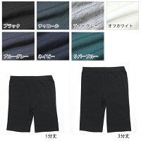 【お得な2枚セット】レギンススパッツ3分丈1分丈無地【シルクタッチ】【iLeg】【インナーパンツスカートパンツ春夏大きいサイズXL3Lレディースボトム無地インナーヨガフィットネススポーツルームウェア部屋着冷え対策アンダーウェア腹巻き】*1