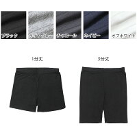 レギンススパッツ3分丈1分丈無地【シルクタッチ】【iLeg】【インナーパンツスカートパンツ春夏春用夏用対応大きいサイズXL3Lレディースボトム無地インナーヨガフィットネススポーツルームウェア部屋着冷え対策アンダーウェア腹巻き】*3