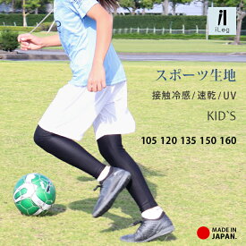 楽天市場 サッカー スパッツ ジュニアの通販