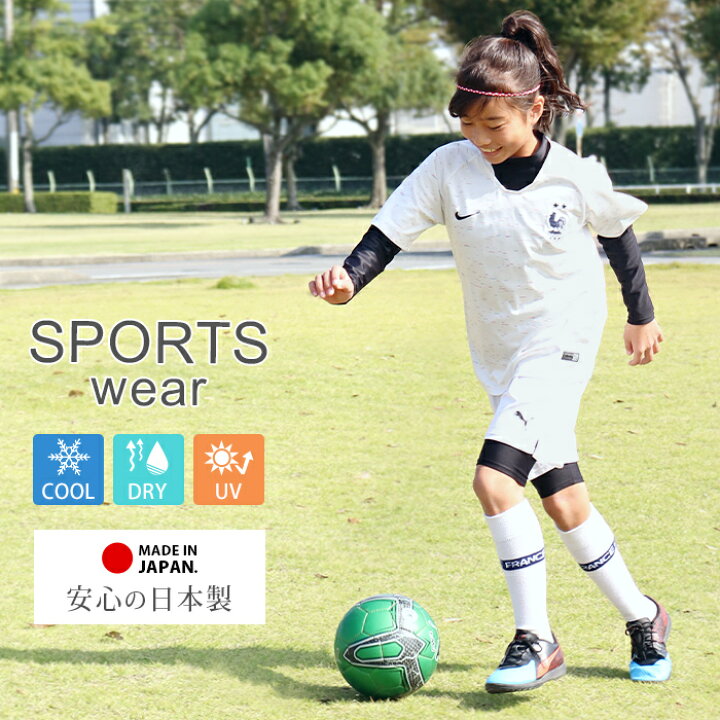 楽天市場 レギンス スポーツ 5分丈 3分丈 キッズ ジュニア 日本製 インナー 接触冷感 吸汗速乾 ドライ Uvカット スパッツ 子供 サッカー ラグビー ダンス 新体操 男の子 女の子 ハーフ ショート 105 1 135 150 160 Upf50 夏 Ilegアイレッグ スポーツ Te Y3 4 5