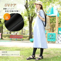 レギンスマタニティレディース接触冷感吸汗速乾ドライ妊娠妊婦産後大きいサイズ9分丈10分丈ひんやり爽やか薄手涼しいスパッツ春夏用吸汗涼感インナーLL3L4Lプレママトール【iLegアイレッグ】【クールドライ】*3