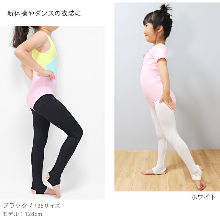 楽天市場】キッズ トレンカ ジュニア 新体操 体操 レギンス 夏用 