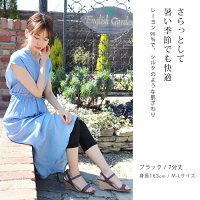 まるでシルクのような肌触り★真夏でも快適をお約束♪薄手が嬉しい♪シルクタッチのくしゅくしゅ美脚7分丈レギンス/大きいサイズL〜LLサイズくしゅくしゅ美脚薄手森ガール7分丈レギンスbkgrwhna**sicanu【レギンス】夏【RCP】fs3gm