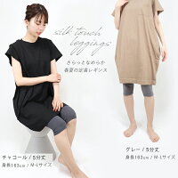 まるでシルクのような肌触り★真夏でも快適をお約束♪薄手が嬉しい♪シルクタッチのくしゅくしゅ美脚7分丈レギンス/大きいサイズL〜LLサイズくしゅくしゅ美脚薄手森ガール7分丈レギンスbkgrwhna**sicanu【レギンス】夏【RCP】fs3gm