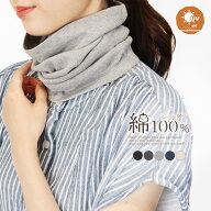 ネックカバー uv 綿100 敏感肌夏冬 uvカット uv対策 レディース コットン ネックウォーマー フェイスカバ…