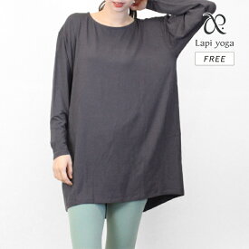 ヨガウェア トップス コクーンチュニック ロングスリーブ 長袖 レーヨン ヨガ ピラティス レディース スポーツウェア フィットネスウェア ストレッチ バルーン 大きいサイズ 体型カバー ゆったり おしゃれ lapiyoga ラピヨガ ch *2 *y3-2t