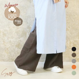 フレアパンツ レディース 綿100% ダブルガーゼ ゆったり 無地 体型カバー フリーサイズ XL 3L 4L ロング丈 ボトムス ルームパンツ コットン コットンガーゼ シンプル おしゃれ 大人可愛い ナチュラル 大きいサイズ ch *y3-1t