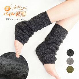 レッグウォーマー レディース 裏起毛 ニット 極暖 厚手 裏パイル起毛 裏側全面起毛 防寒アイテム 寒さ対策 冷え取り 暖かい あったかい アームウォーマー 足首ウォーマー 2way もこもこ ふわふわ ふかふか カジュアル 冬用 温活 gri *2-2t