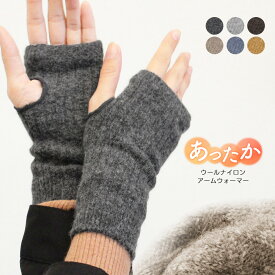 アームウォーマー ウールナイロン 指なし サムホール ショート ニット リブ 縄編み ハンドウォーマー ハンドカバー レディース 暖かい 防寒 寒さ対策 かわいい おしゃれ トレンド 通勤 通学 お出かけ カジュアル 秋 冬 as *2-3t *y3-6t
