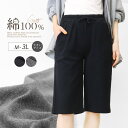 ハーフパンツ レディース ひざ下 大きいサイズ 綿100％ コットン 部屋着 ルームウェア ルームパンツ 綿 ハーフ丈 ゆったり ペチパンツ 透け防止 インナーパンツ 敏感肌 やわらかい パジャマ ボトムス 無地 ポケット 保温 Soily *y3-1t