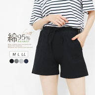 ショートパンツ ルームウェア 綿 コットン 部屋着 ルームパンツ パジャマ 春 夏 無地 パンツ 薄手 涼しい…