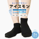 2足セット 靴下 レディース メンズ くるぶし 黒 ソックス 接触冷感 ひんやり 涼しい 夏用 足底メッシュ 蒸れにくい スニーカー丈 婦人 紳士 スクールソックス 通勤 通学 仕事 学生 2足組 gt *1-2t *2-4t *y3-6t