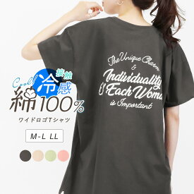 Tシャツ レディース 半袖 綿100％ ゆったり 接触冷感 トップス 大きいサイズ ひんやり 涼しい コットン ワイド ロゴTシャツ ビッグシルエット オーバーサイズ カットソー 薄手 春夏 お尻が隠れる カジュアル 柄 yg *1 *2-2t *y3-3t