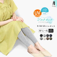 レギンス レディース 夏 夏用 薄手 涼しい 9分丈 10分丈 12分丈 接触冷感 UVカット 大きいサイズ スパッ…